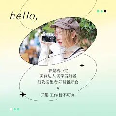 个人形象自我介绍朋友圈封面