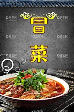 冒菜海报  - 源文件下载【酷图网】冒菜,成都冒菜,冒菜展板,冒菜文化,冒菜海报,冒菜宣传,成都冒菜展板,冒菜简介,老成都冒菜,冒菜小吃,四川冒菜,冒菜加盟,成都冒菜加盟,冒菜挂图,冒菜广告,冒菜灯箱,冒菜墙画,冒菜挂画,成都冒菜壁画,冒菜设计,重庆冒菜,冒菜店,成都冒菜文化,冒菜背景,四川冒菜展板,三顾冒菜,冒菜展架,冒菜宣传单,