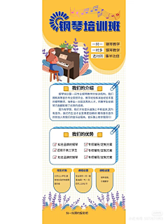 好帅气的用户采集到招招 招生 招聘