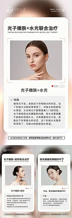 医美早安系列海报