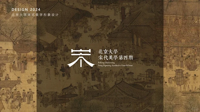 这是你想看到的宋代美学logo设计吗？ - 小红书-花瓣网