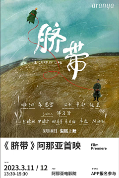 一瓣儿蒜采集到电影海报