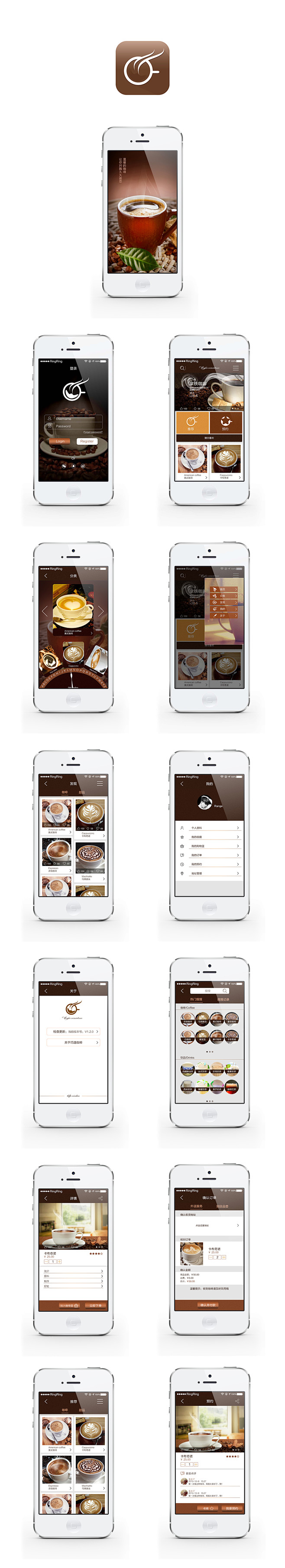 巧遇咖啡app/app/APP