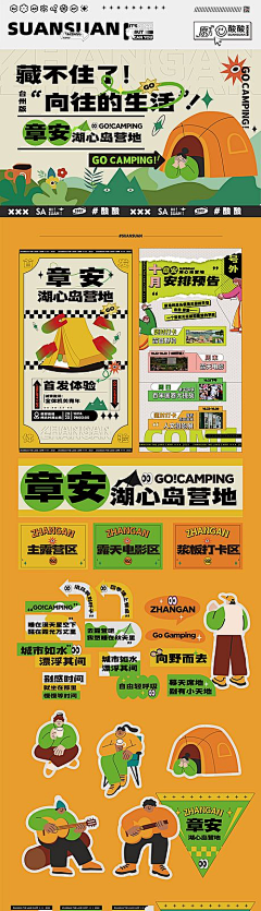 LIRYU采集到kt板海报