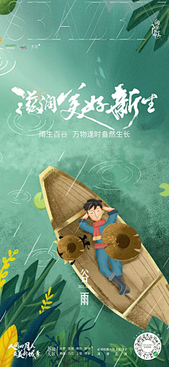 追寻太阳的猫采集到优秀的地产类海报