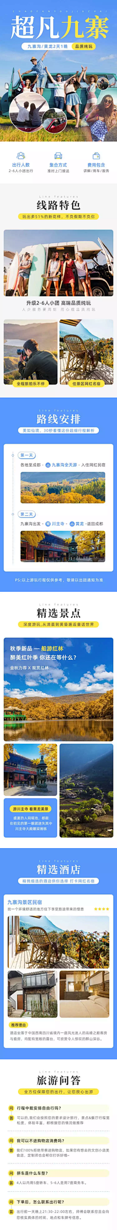 qcTZNq9d采集到长图