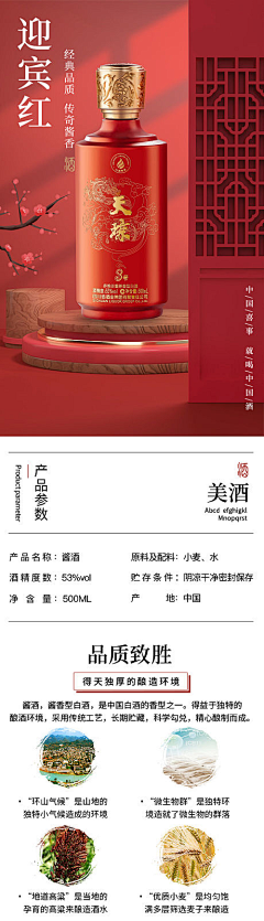 少女徐志摩采集到食品详情页