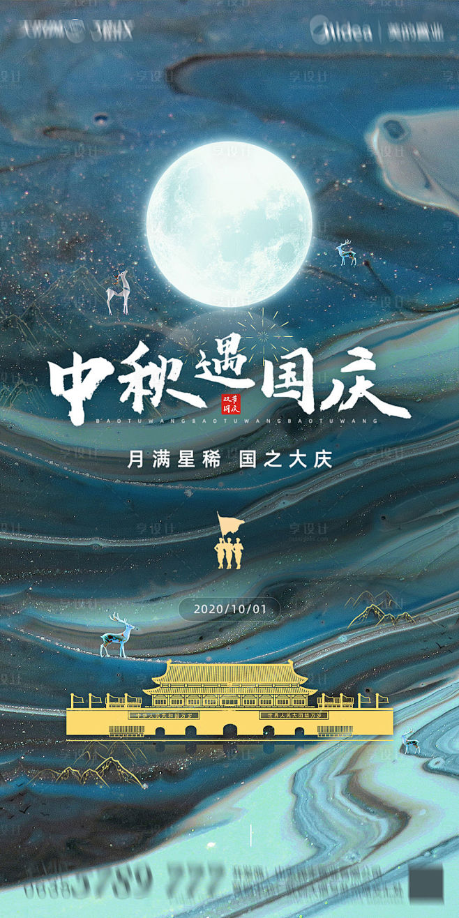 【源文件下载】 海报 房地产 公历节日 ...