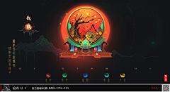 M_Cain采集到ICON_物品(国风)