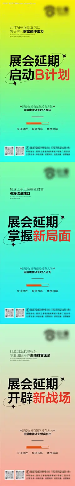 源文件下载【直播学院宣传海报】编号：16450010072847235