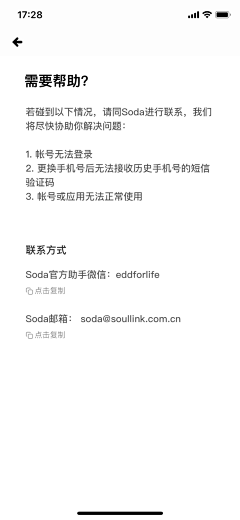腻腻酱--采集到UI - 列表页 / 选项卡
