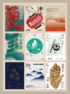 那个小97采集到宣传页