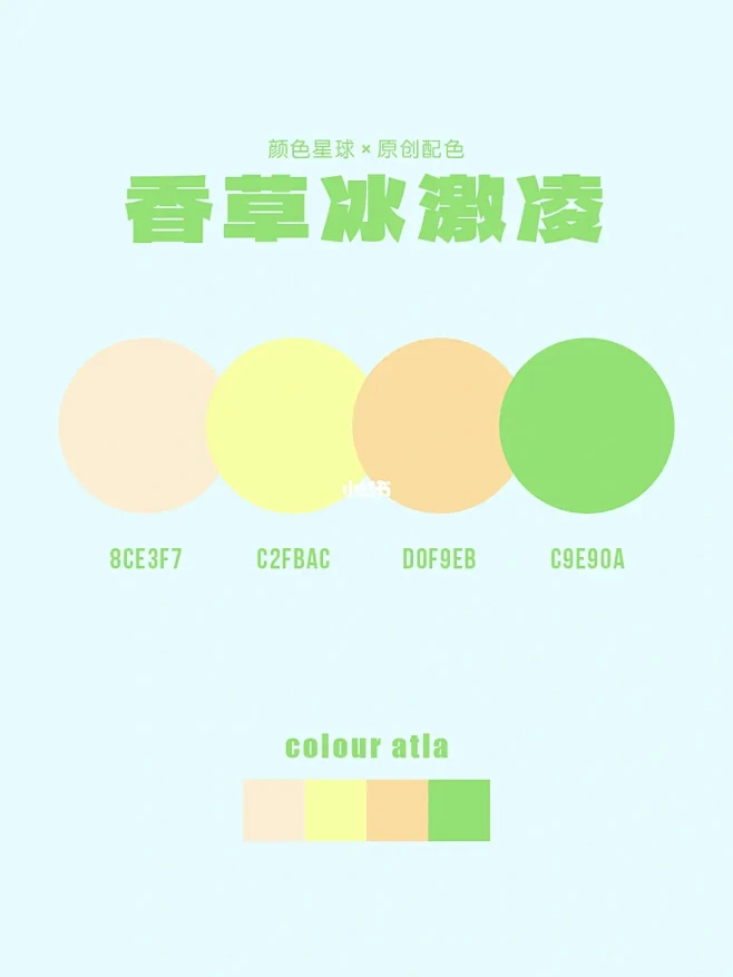 颜色星球