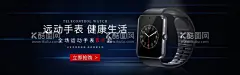 运动手表 健康生活  - 源文件下载【酷图网】运动手表,健康生活,详情页,海报,大牌,男士手表,