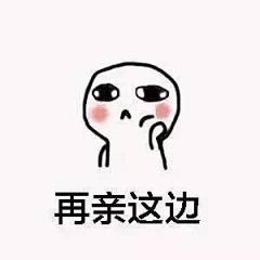 表情包 | 男女互撩表情包-兴趣部落