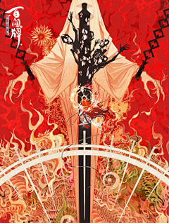 灵酒采集到平面插图