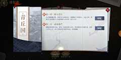白鸟瞳采集到界面——扁平国风