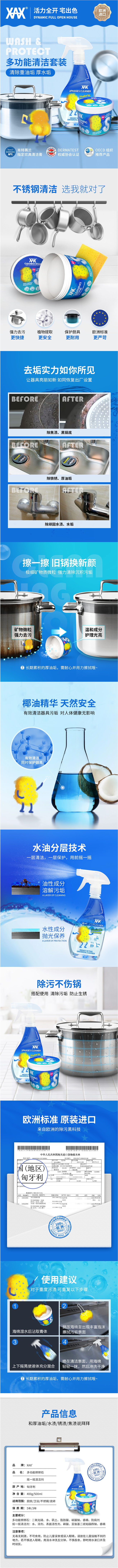 XAX进口厨房不锈钢清洁膏锅底黑垢去污粉...