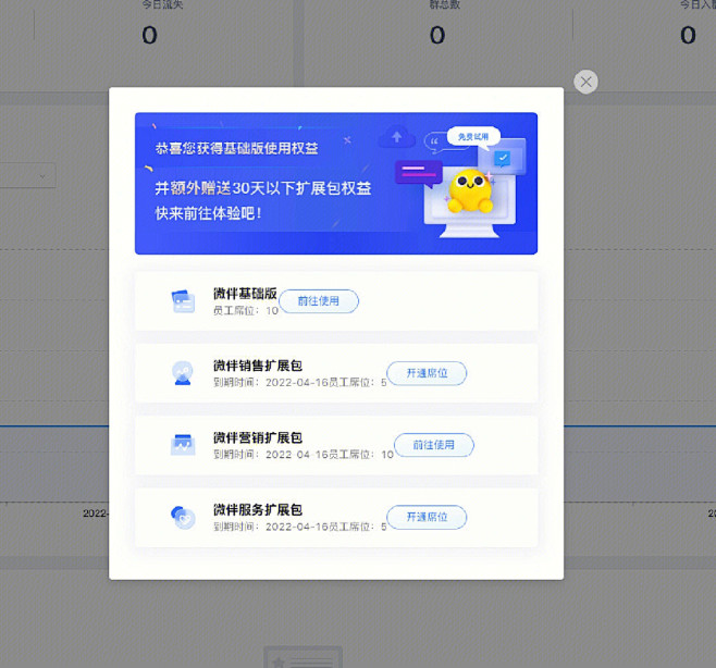 弹窗