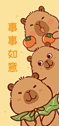 卡皮巴拉壁纸手机壳-03
