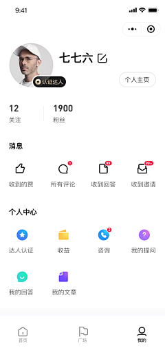 MY瑶瑶~采集到UI-我的页面