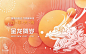 免注册|免会员 - 2024龙年春节新年大吉主视觉海报展板舞台背景psd设计素材模板