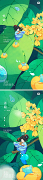 惊蛰清明节气插画海报-源文件