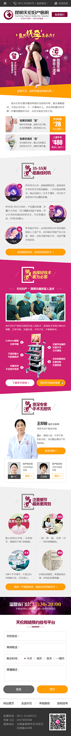 是Euni啊采集到*手机端*