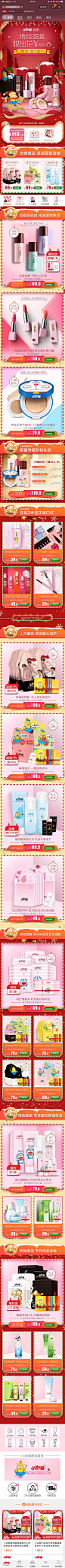 @子月酱果_无线首页优秀案例14