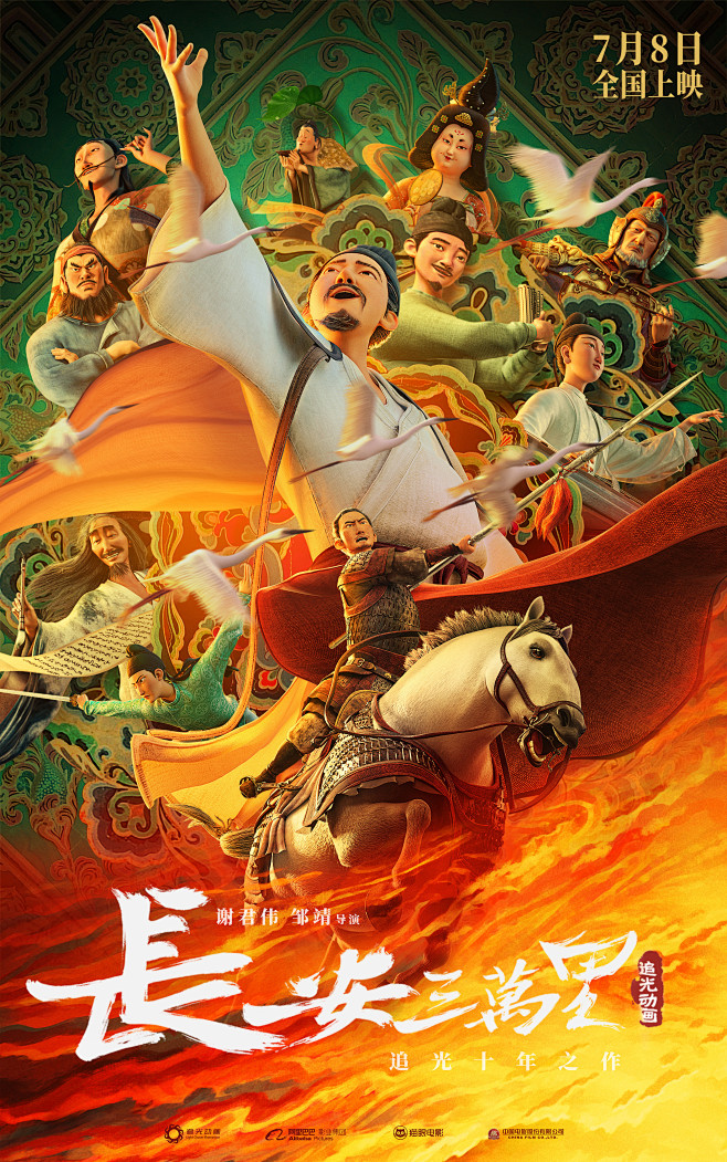 chang-an-san-wan-li_...