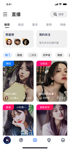 TrizSY✨采集到APP / 直播