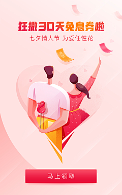 小埋鼠Y-Y采集到2 爱情 婚礼 情人节 /插画