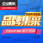 1688.com，阿里巴巴打造的全球最大的采购批发平台