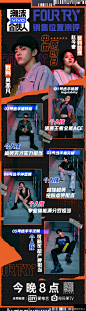 #潮流合伙人#中国原创日迎来销售C位争夺赛
裁判：吴亦凡@Mr_凡先生 &裁判助理：@赵今麦angel 已入场，5位选手：杨颖@angelababy @潘瑋柏 @赵今麦angel @痞子福克斯 @钟楚曦 @UNINE_李汶翰 专属个人技等待解锁O今晚8点  ，FOURTRY中国原创日准时开启，敬请期待！ ​​​​