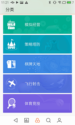 李艳ly采集到APP-列表