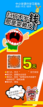 教育培训微信扫一扫二维码展架设计图片,教育培训微信扫一扫二维码展架设计图片,微信扫一扫,微信,扫一扫,二维码,展架,少儿招贴,时尚招贴,卡通,psd,橙色,,精品展板@北坤人素材