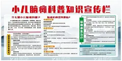 小二脑瘫  - 源文件下载【酷图网】脑瘫折页,脑瘫三折页,脑瘫彩页,肢体残疾,脑瘫预防,脑瘫康复,小儿脑瘫,什么是脑瘫,爱残疾人,献出一份爱,多一份爱心,残疾人海报,残疾儿童,残疾人墙画,推进残疾预防,建设健康