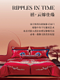 婚庆套件｜良缘永结，白首相携 - 小红书