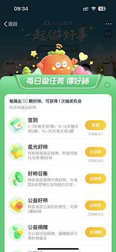 可可崽采集到App-弹窗