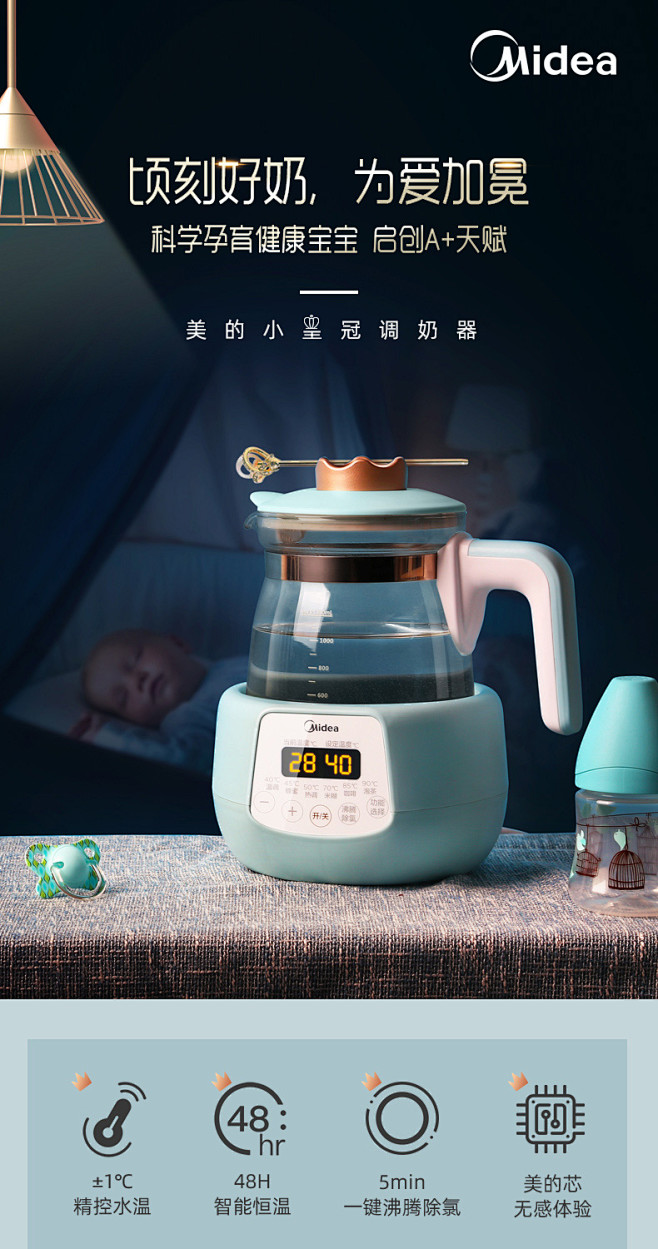美的婴儿调奶器恒温器恒温热水壶智能热奶器...
