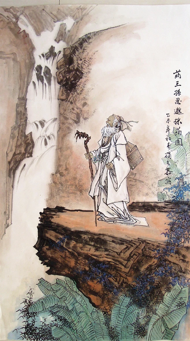 药王孙思邈采药图-花瓣网