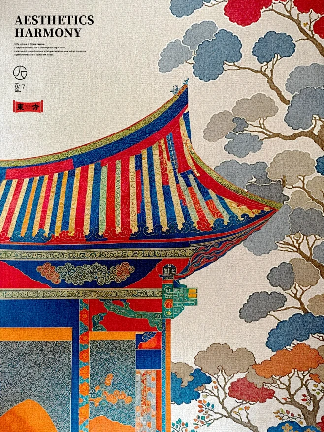 民族的就是世界的² | 锦绣东方 - 小...