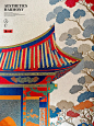 民族的就是世界的² | 锦绣东方 - 小红书