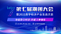 峰会发布会蓝色炫酷科技企业年会主视觉KV背景展板海报PS素材模板-淘宝网