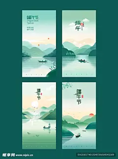 端午粽飘香粽子龙舟比赛