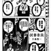 一根筋的风纪委员与裙长不当的JK第05话-一根筋的风纪委员与裙长不当的JK漫画-动漫之家漫画网