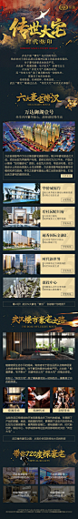 传世大宅 移动专题
