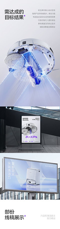 星星喝奶茶采集到卖点展示
