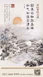 ​【作品】2017二十四节气之冬至——地产广告