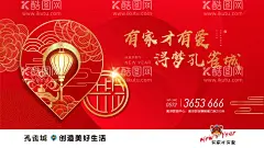 地产新春活动海报展板  - 源文件下载【酷图网】海报,广告展板,房地产,春节,新年,中国传统节日,红金,灯笼,